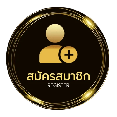 สมัครสมาชิก เว็บแทงบอลสเต็ป ไม่ถึง 1 นาที