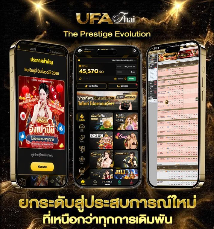เว็บแทงบอลสเต็ป  เว็บตรง UFABET